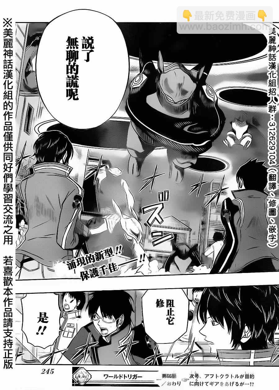 第66话18