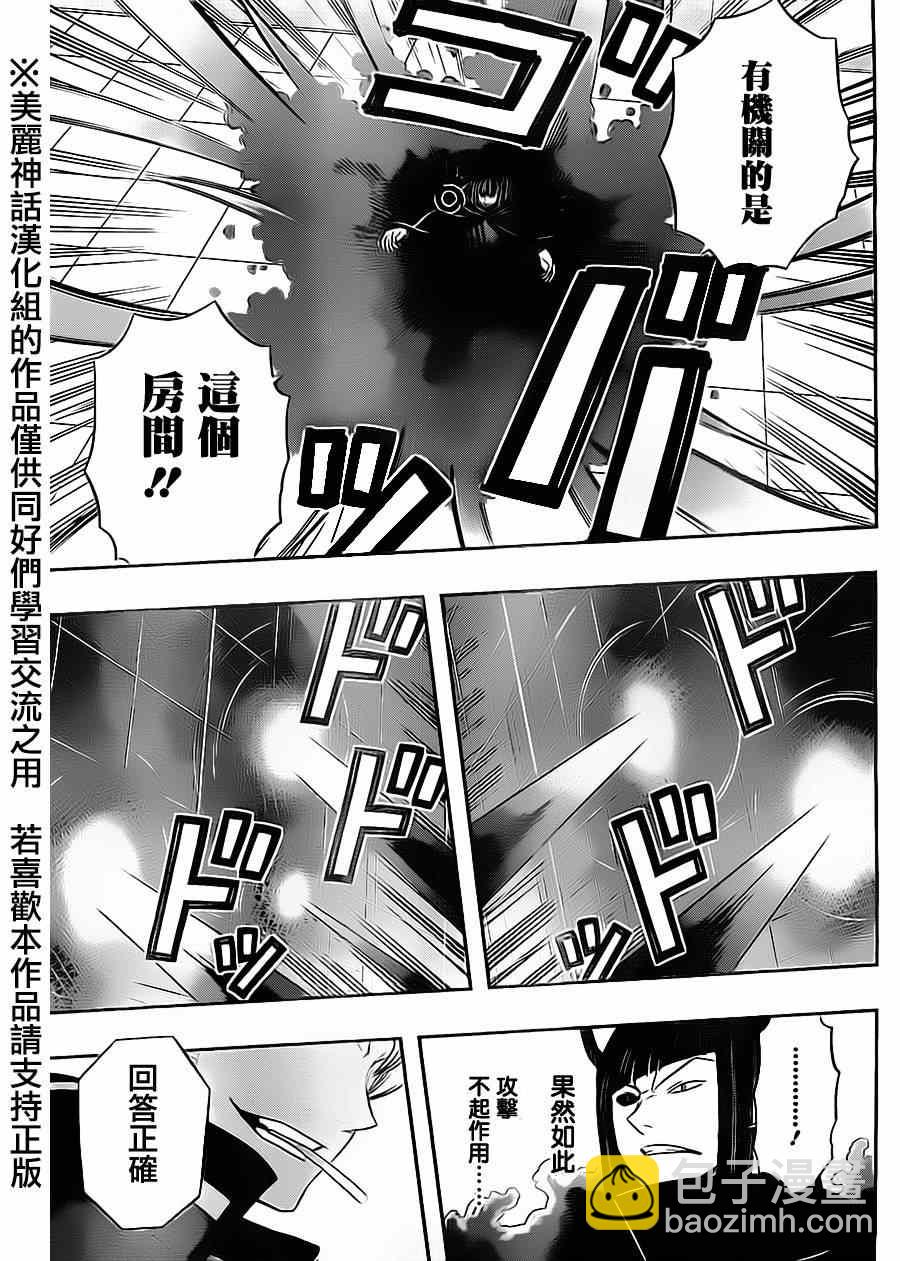 第66话2