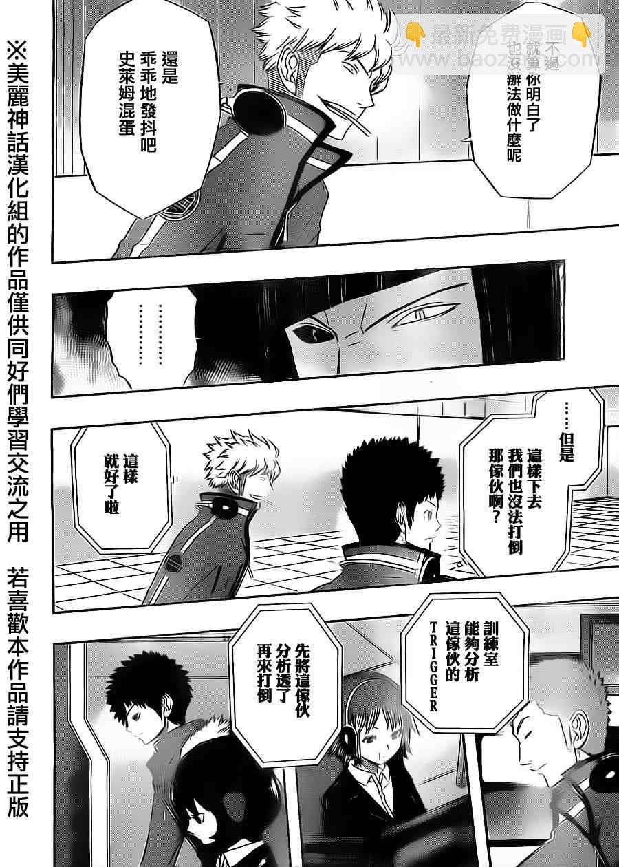 第66话3