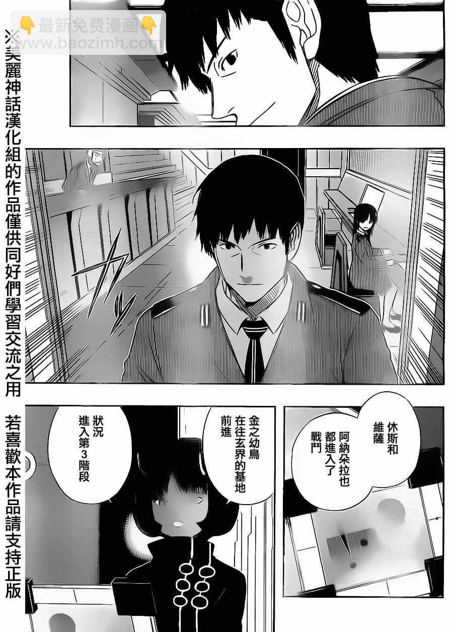 第66话6
