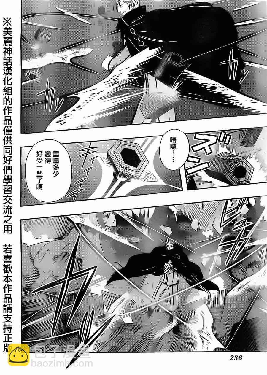 第66话9