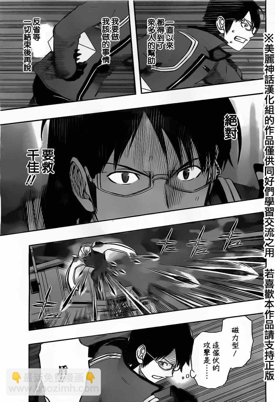 第69话10