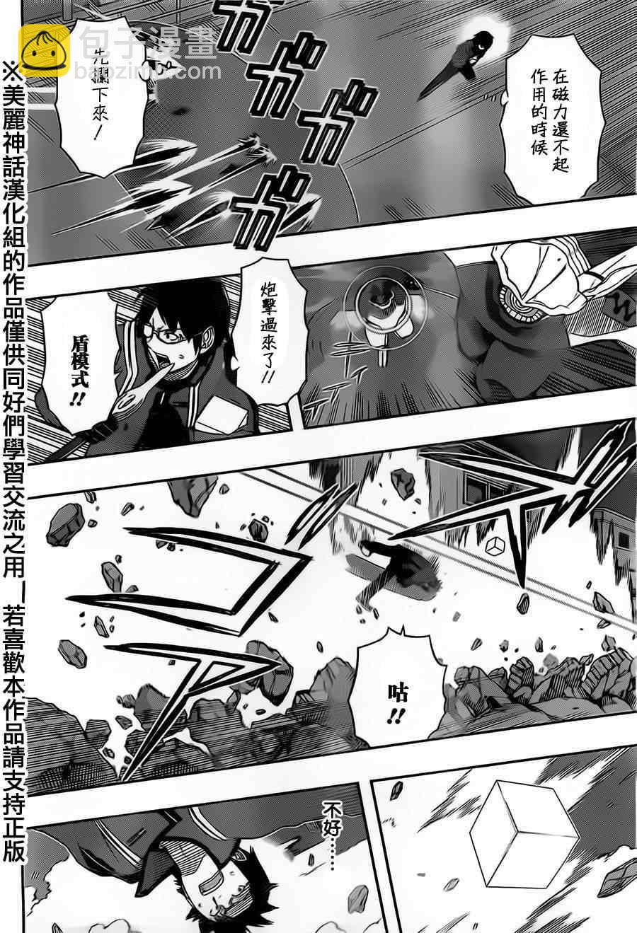 第69话11