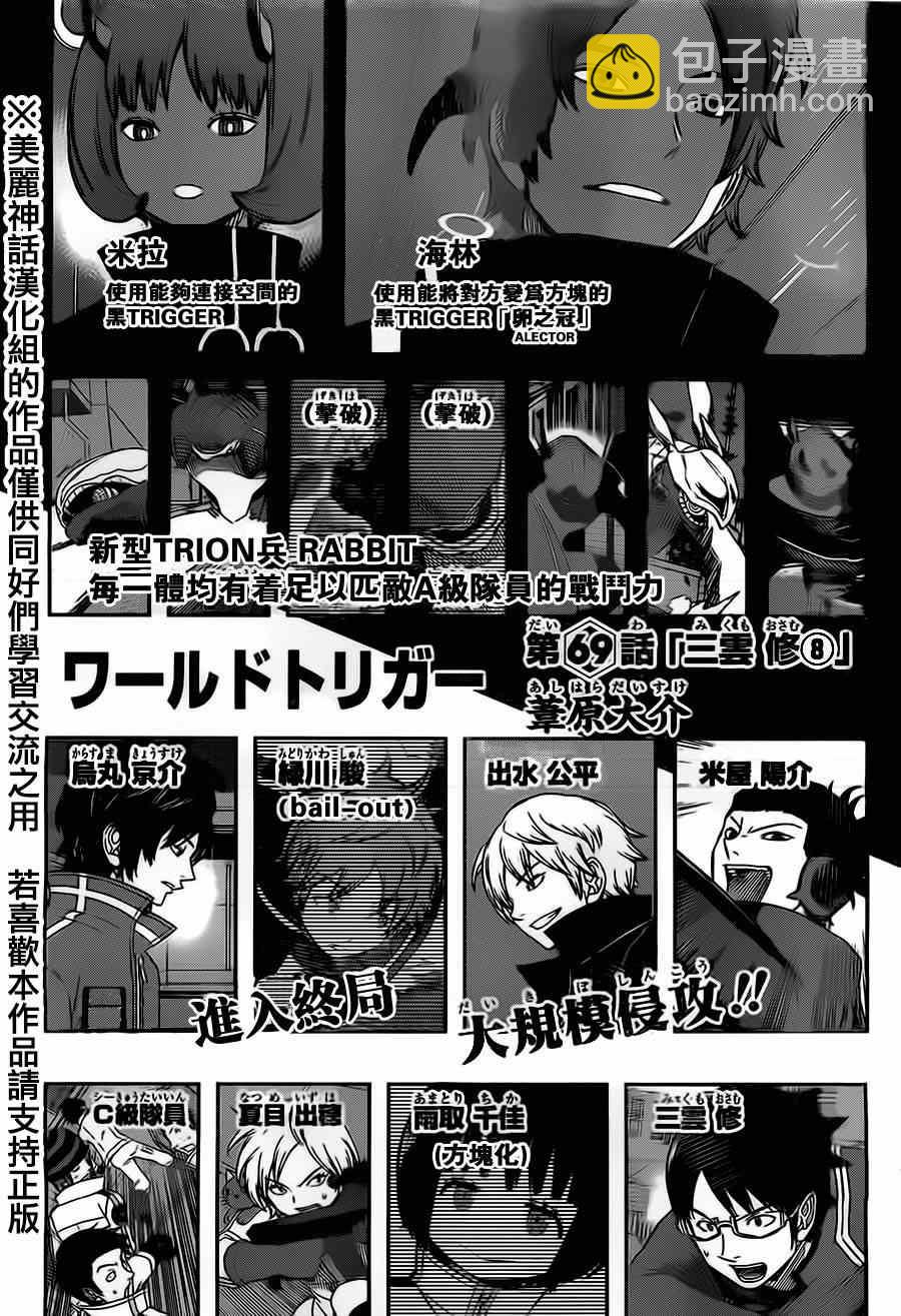 第69话2
