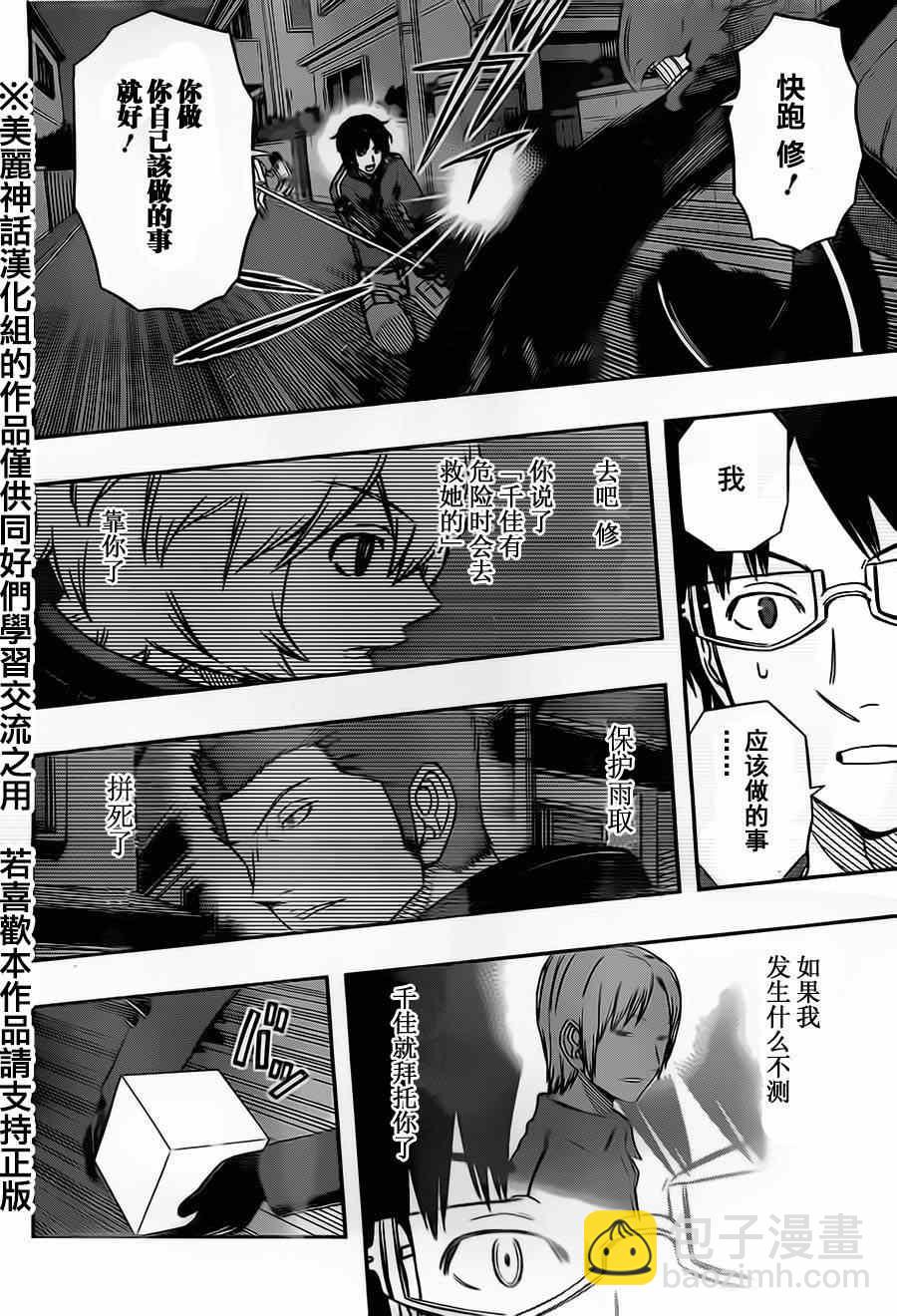 第69话5