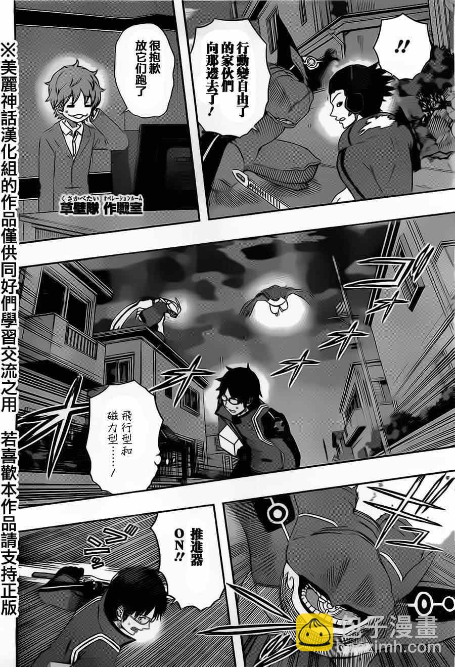 第69话7