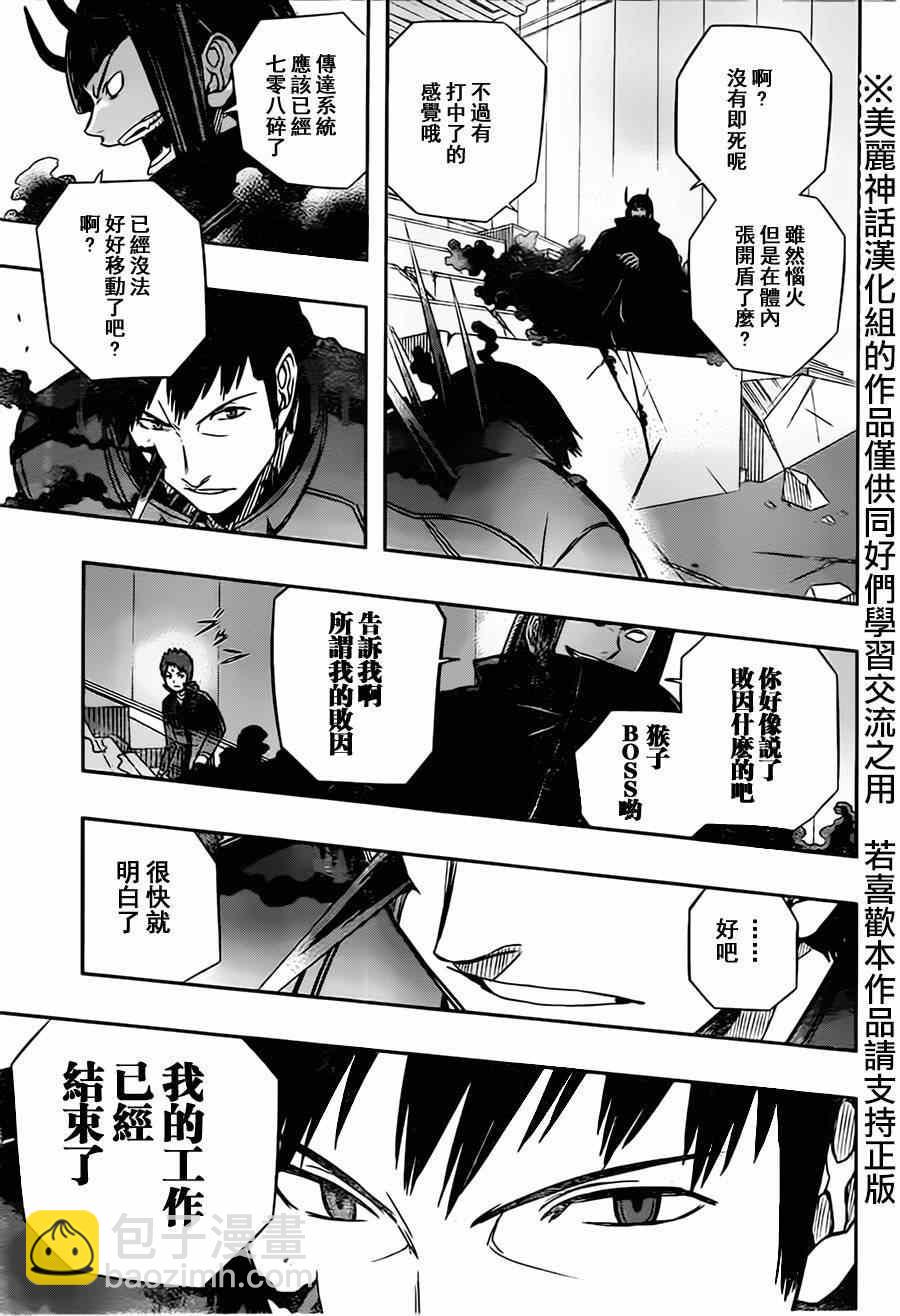 第71话10