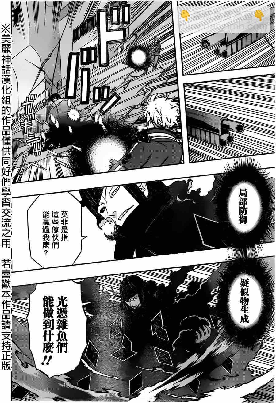 第71话11