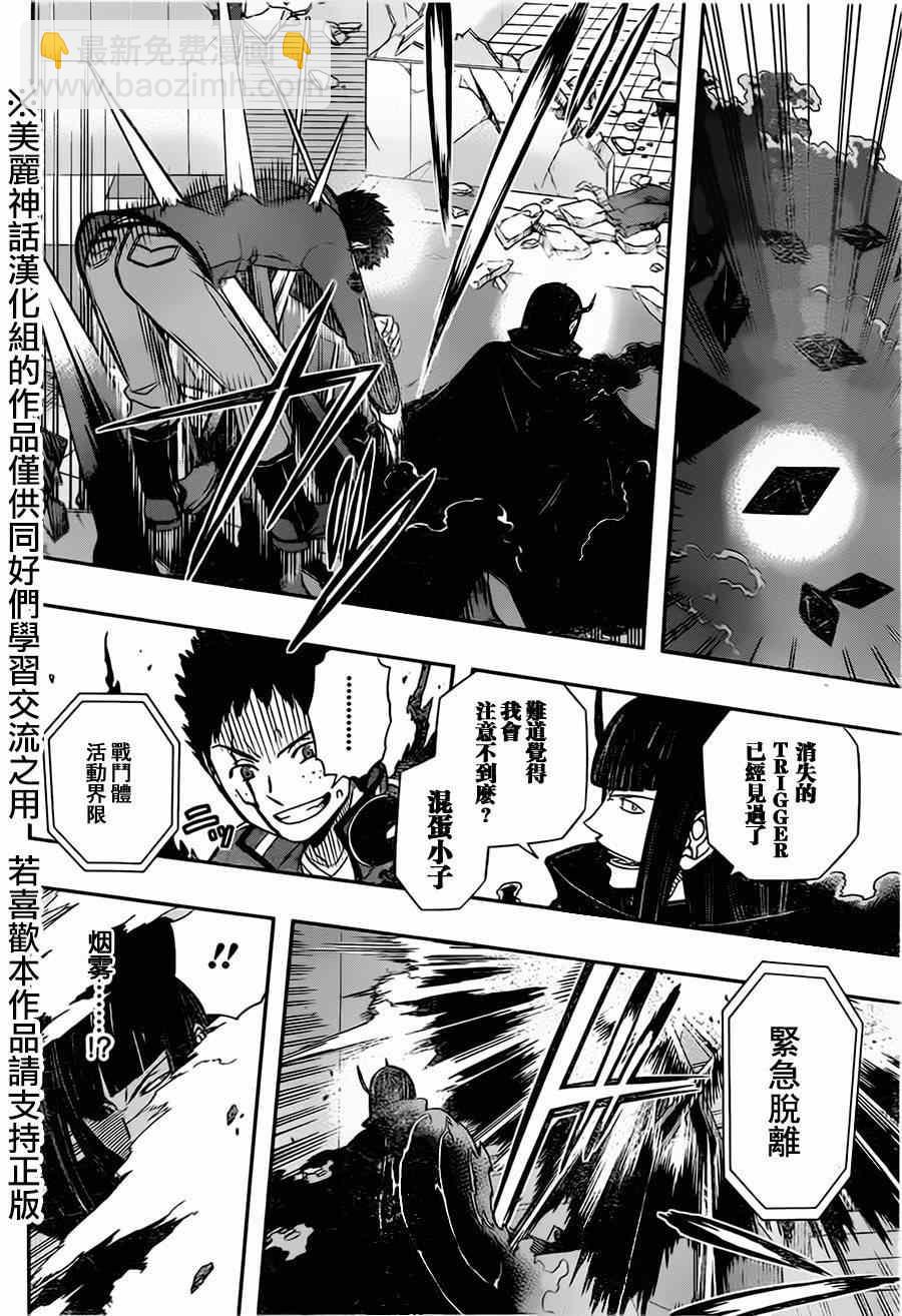 第71话13