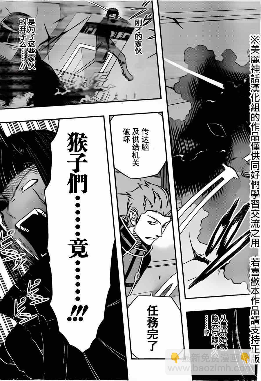 第71话16