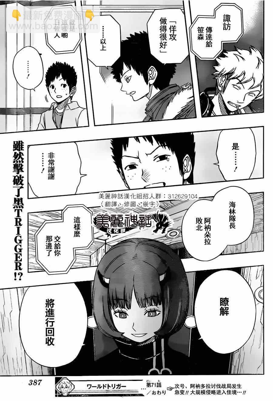 第71话18