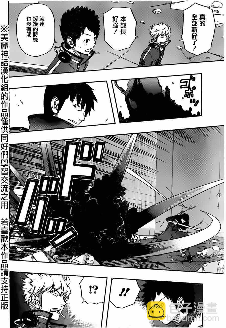 第71话7