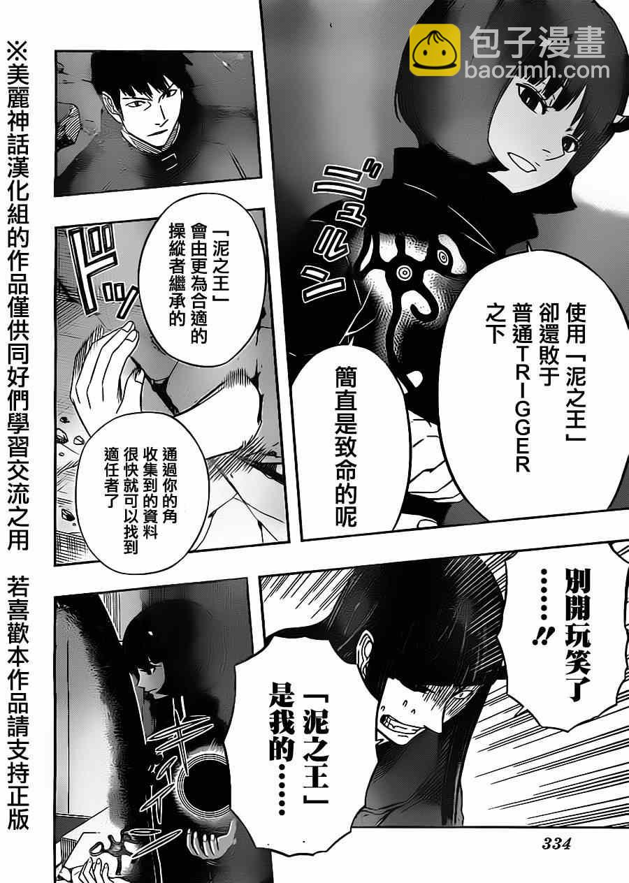 第72话5