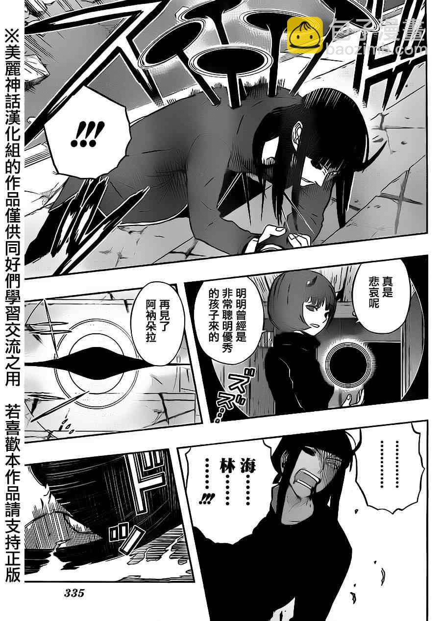 第72话6
