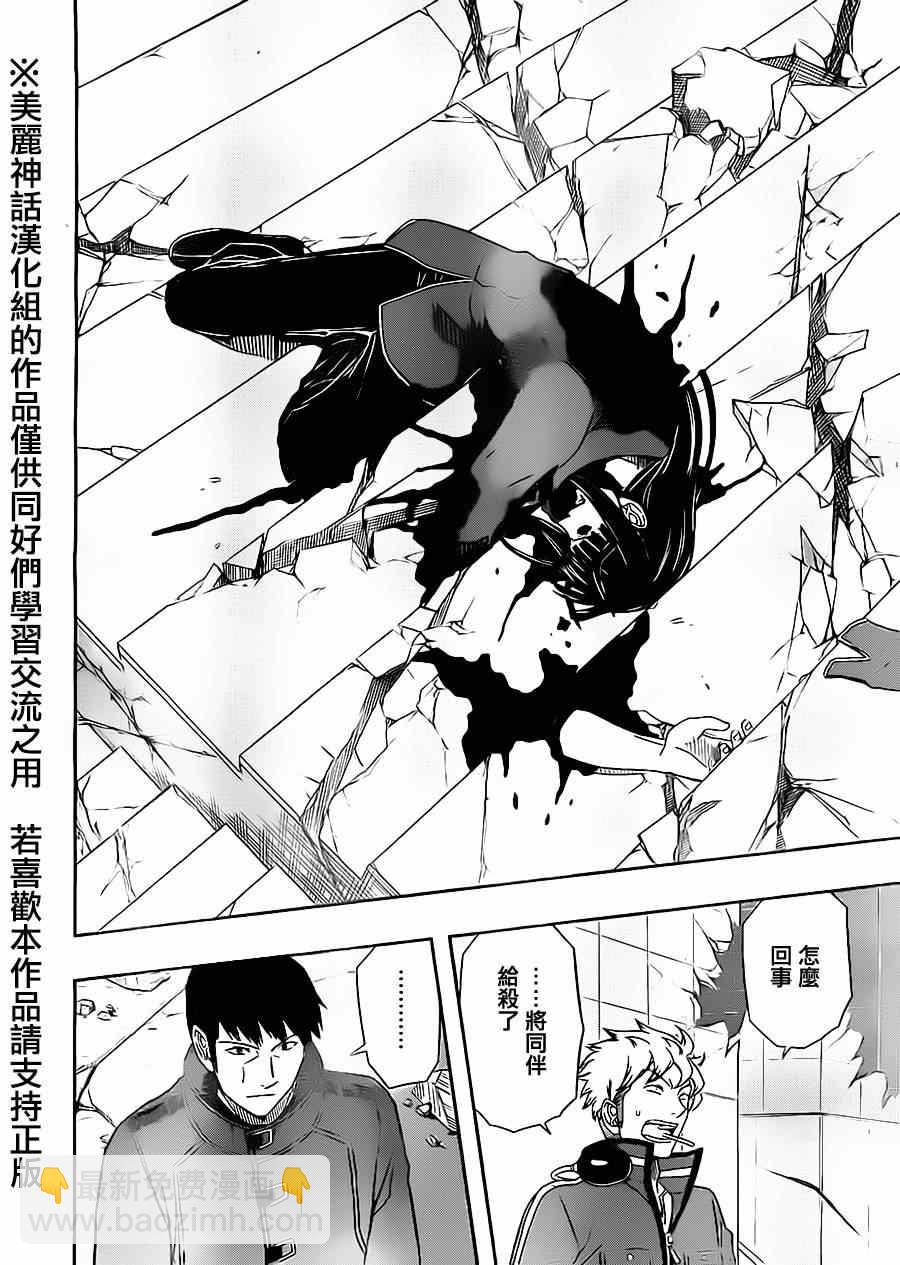 第72话7