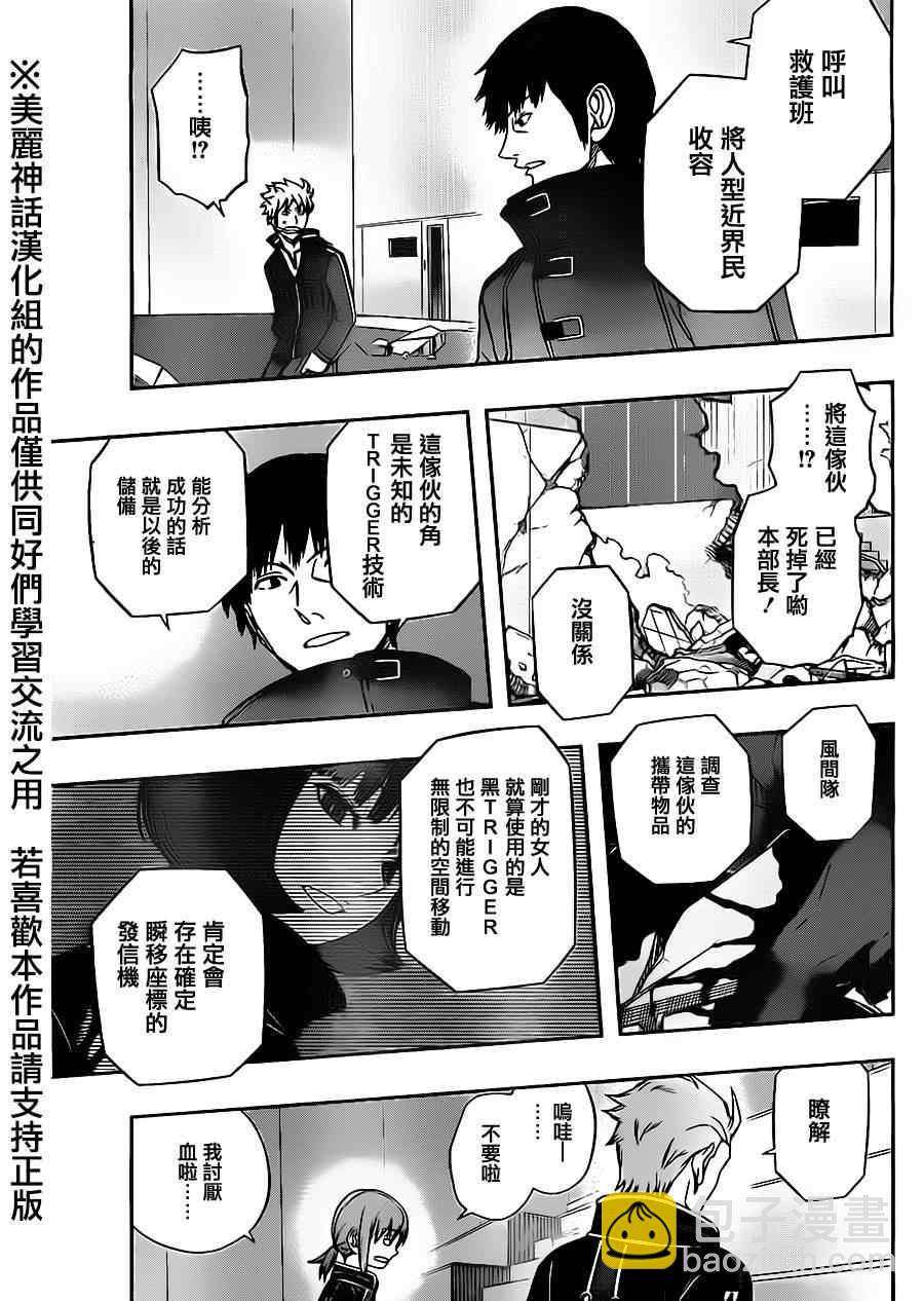 第72话8