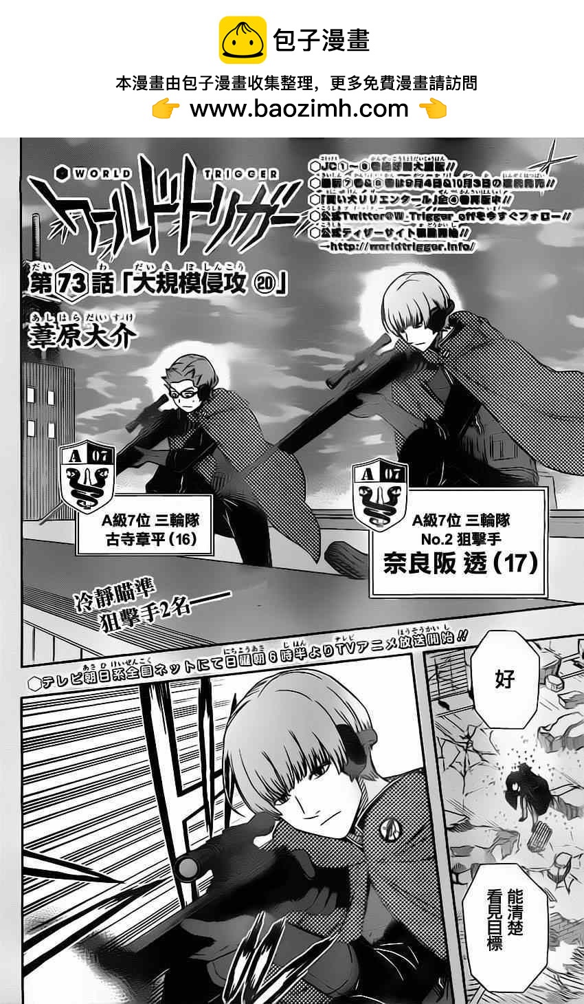 第73话1