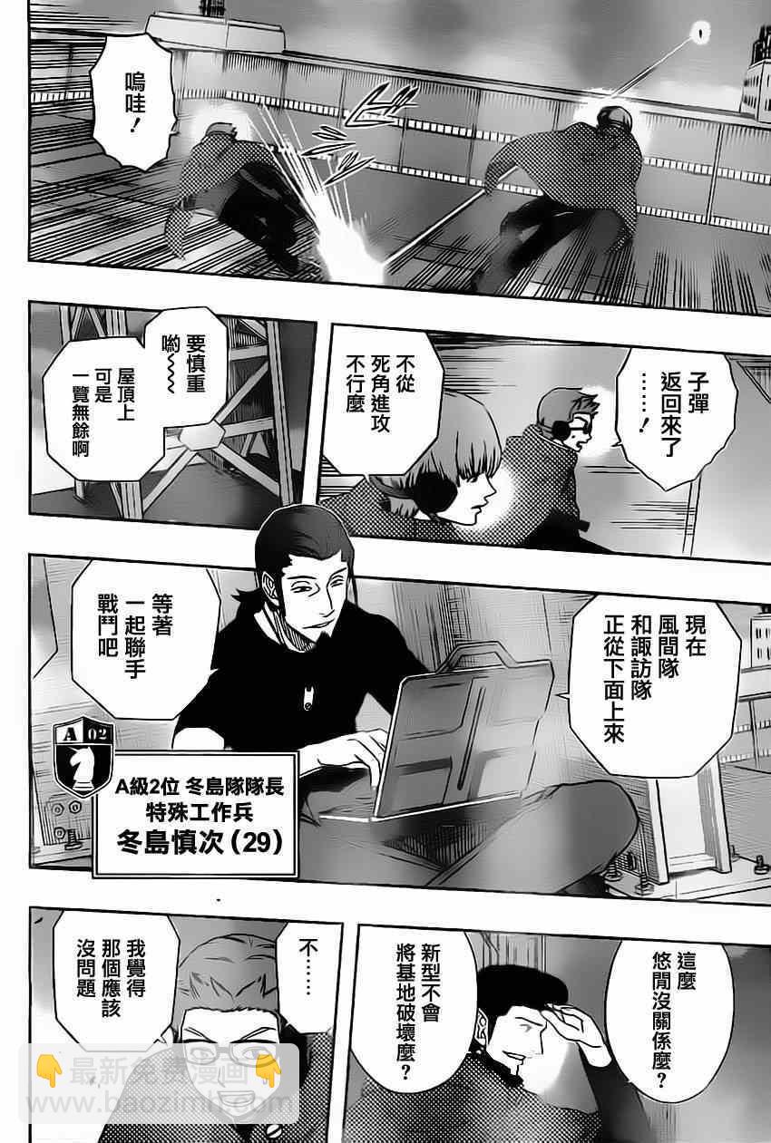 第73话13