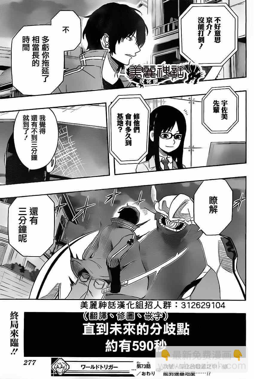 第73话18