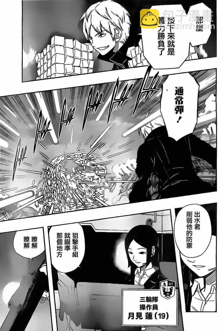 第73话4