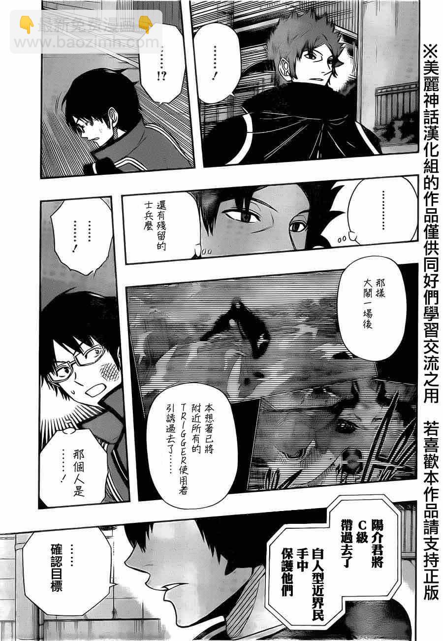 第75话12