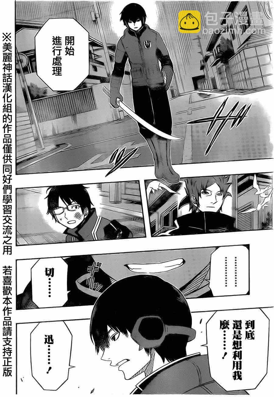 第75话13