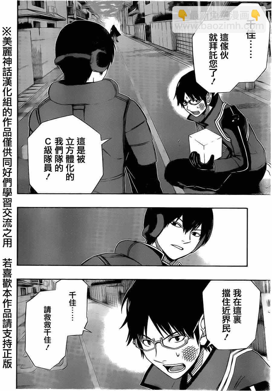 第75话15