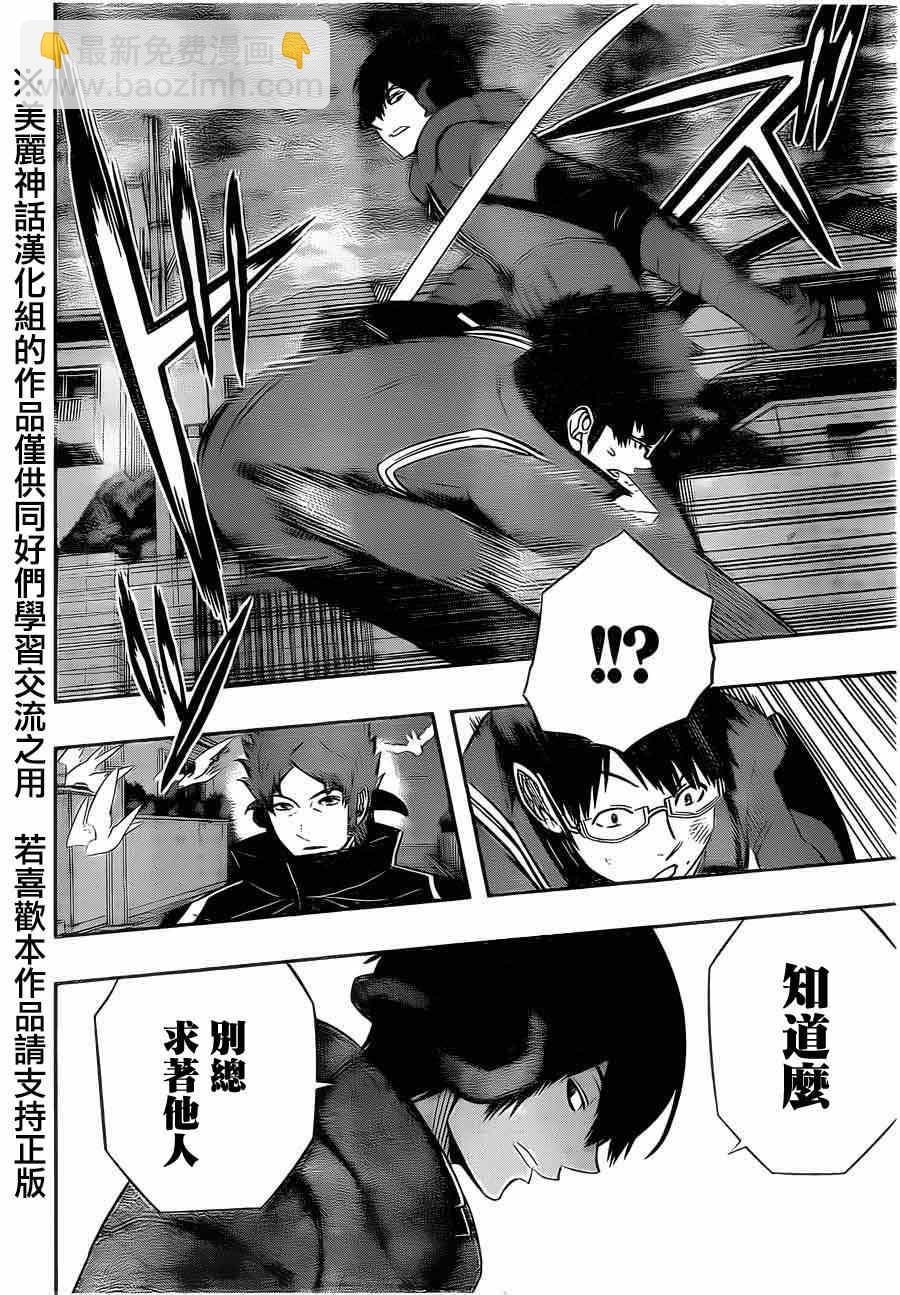第75话17