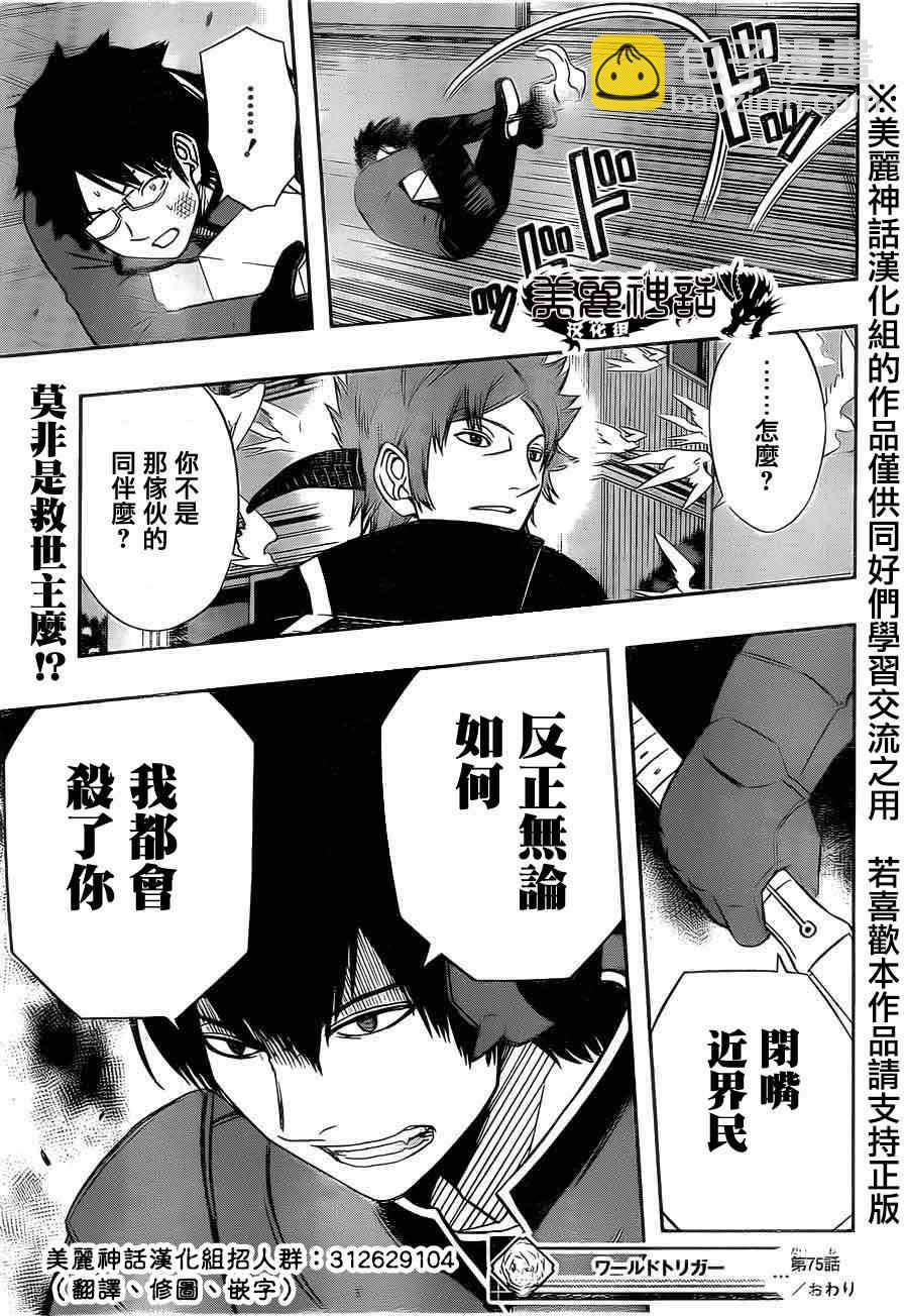 第75话18
