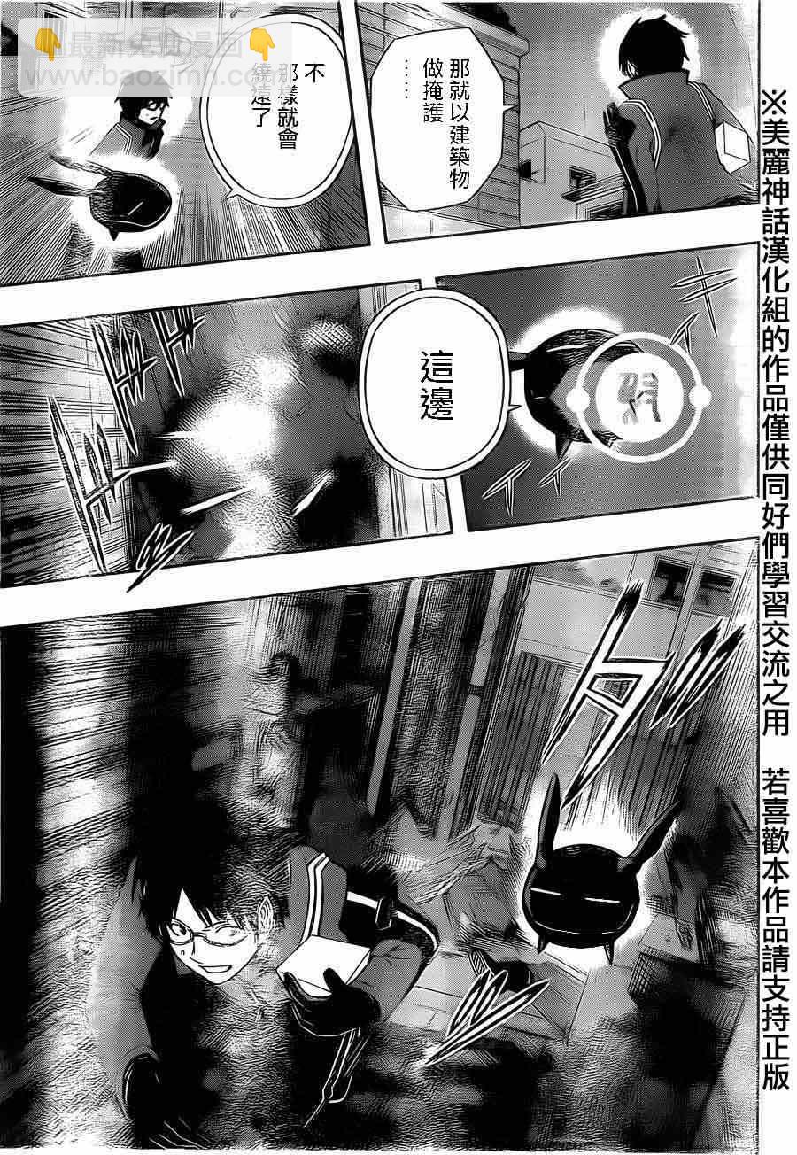 第75话2