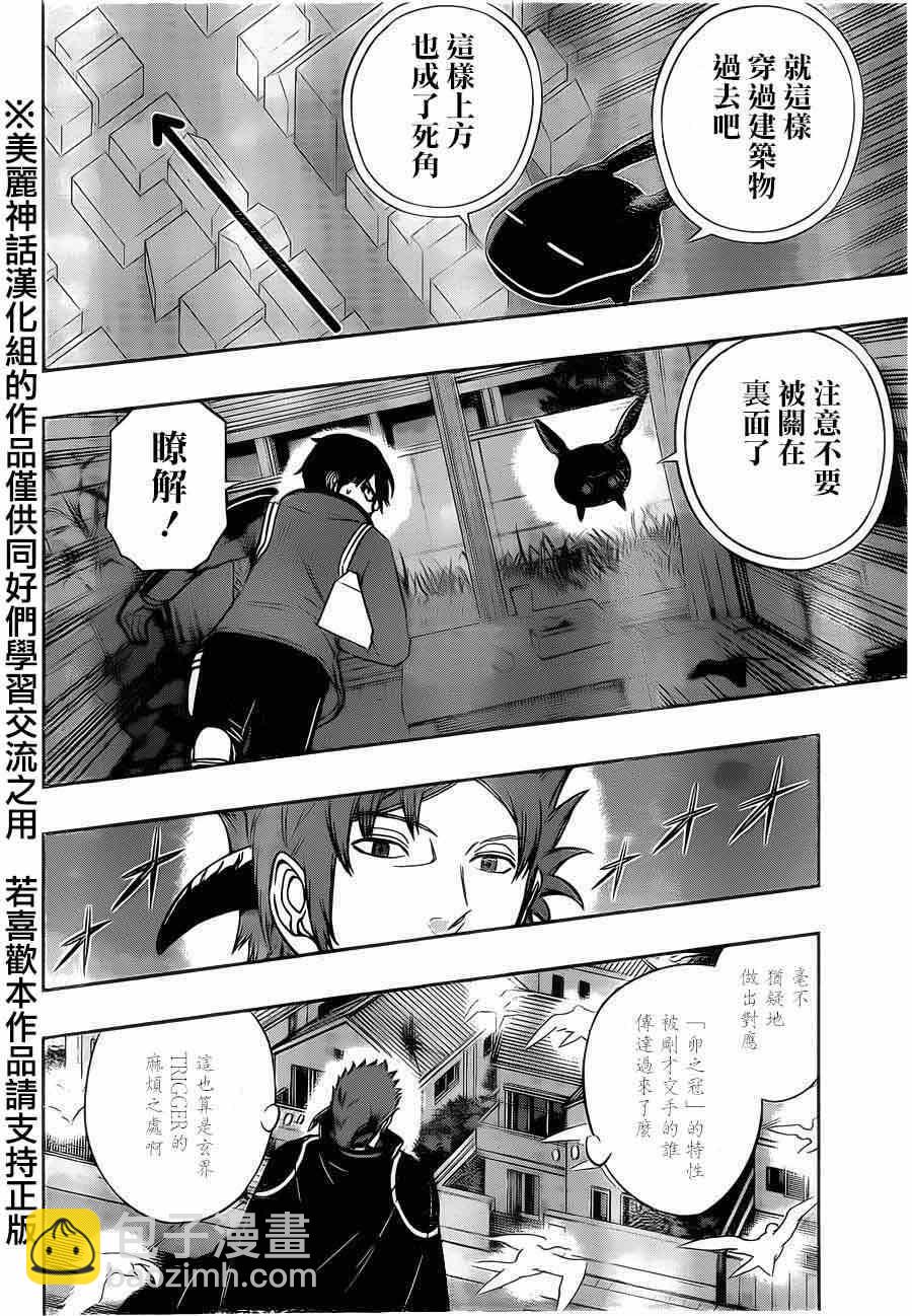 第75话3