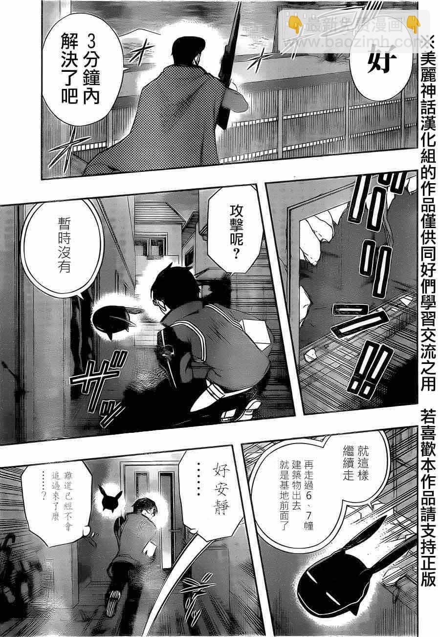 第75话6