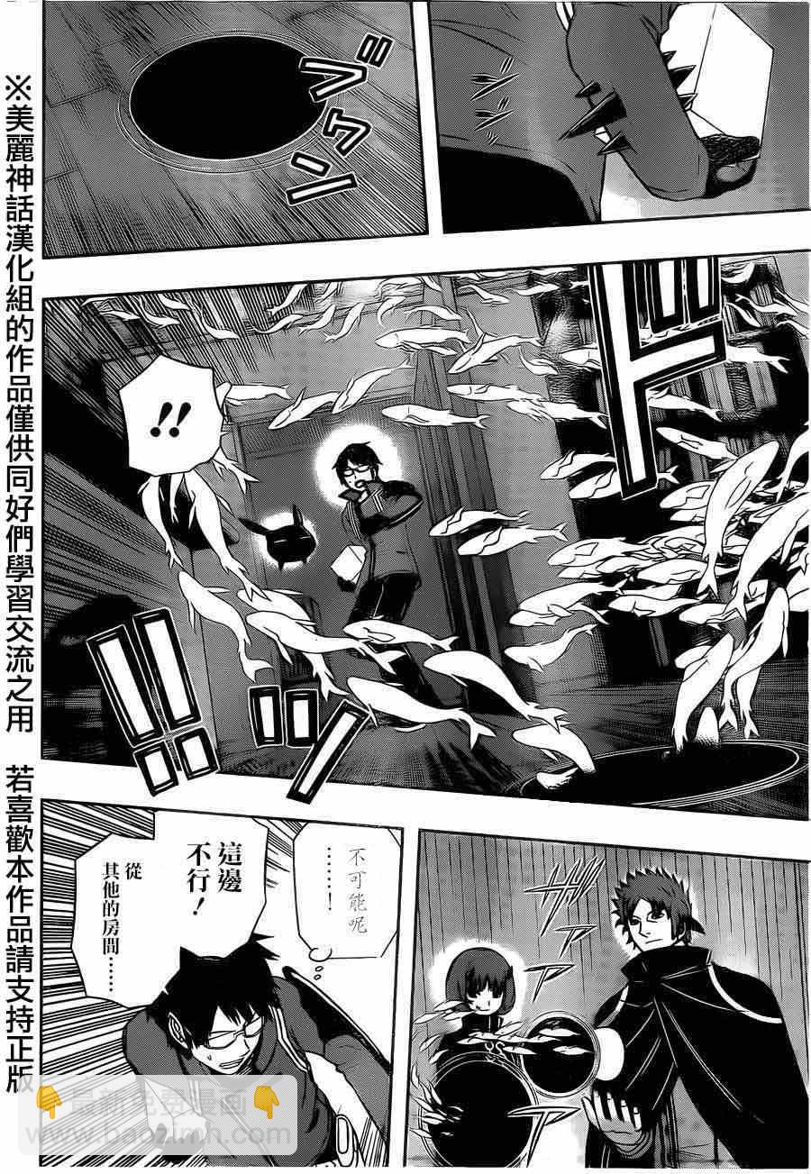 第75话7
