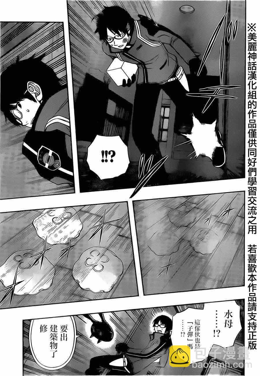 第75话8