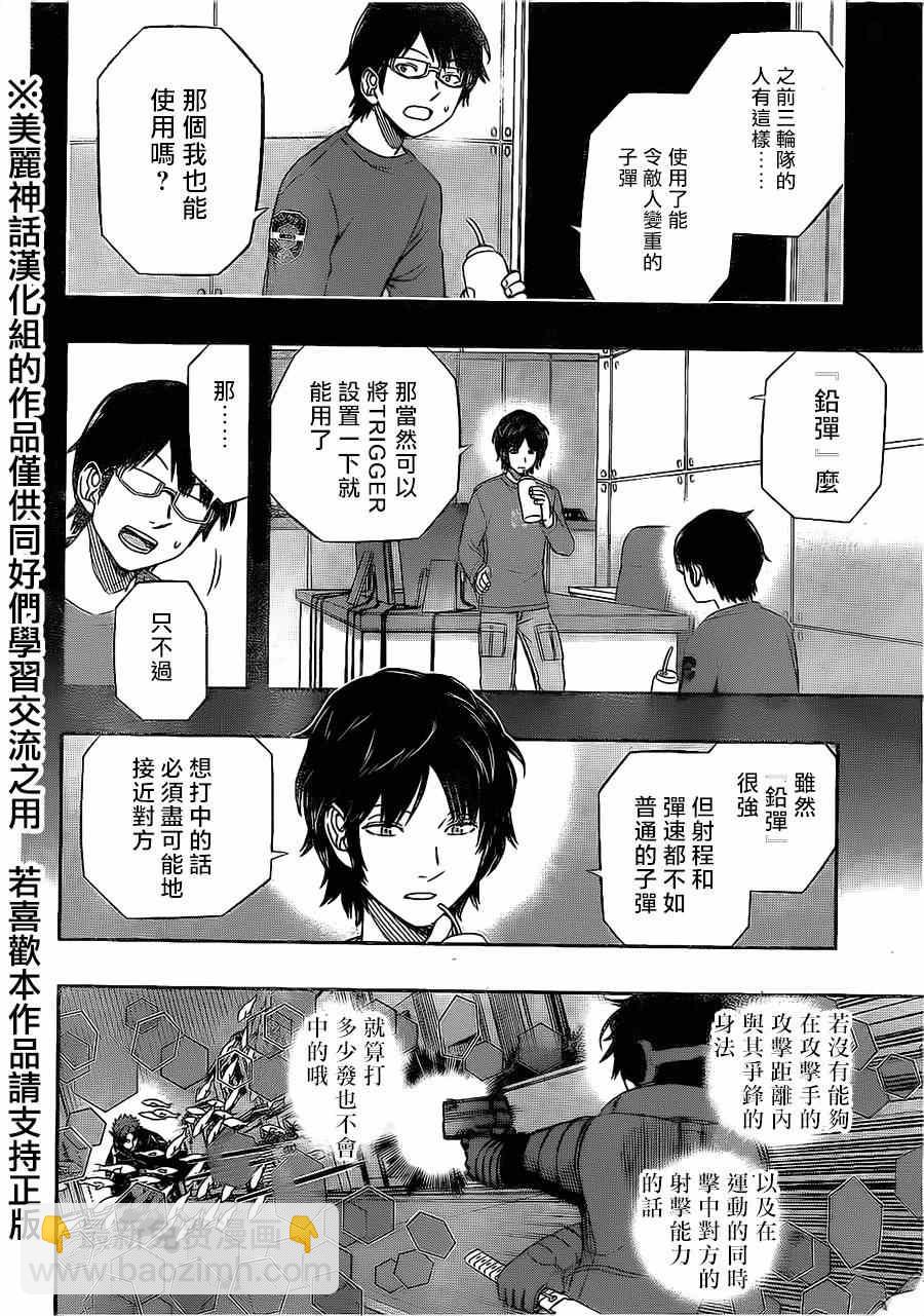 第76话10