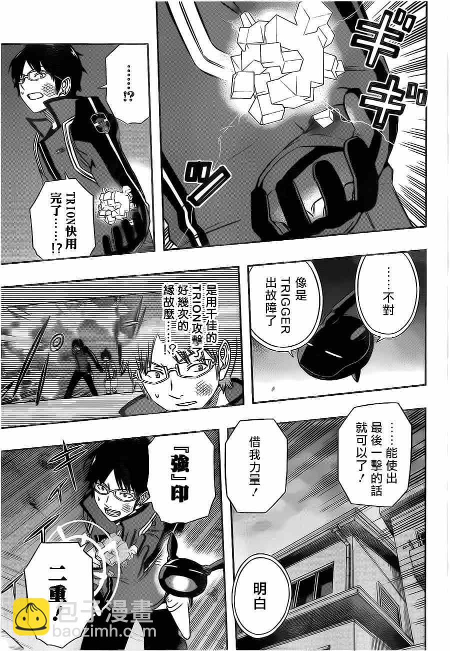 第76话13