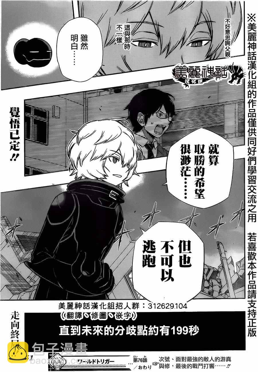 第76话21