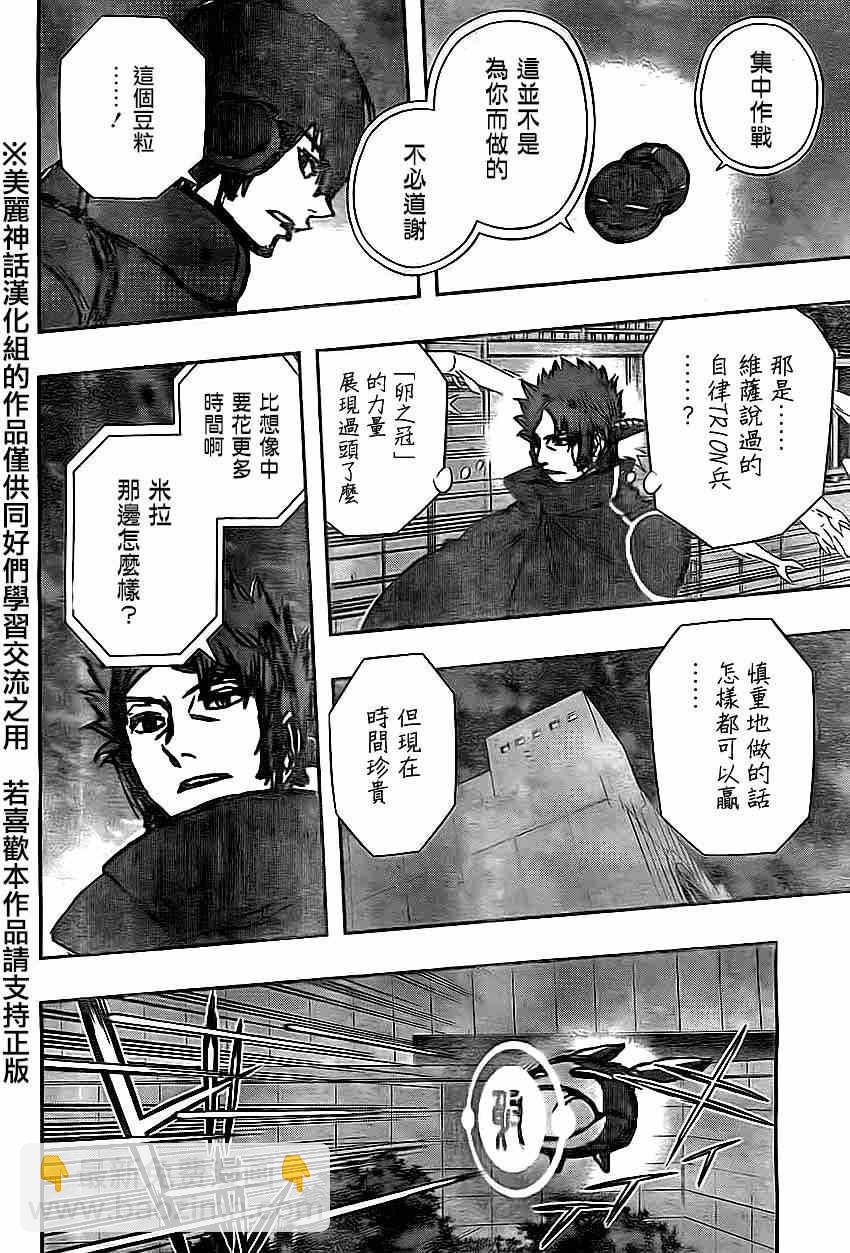 第77话11