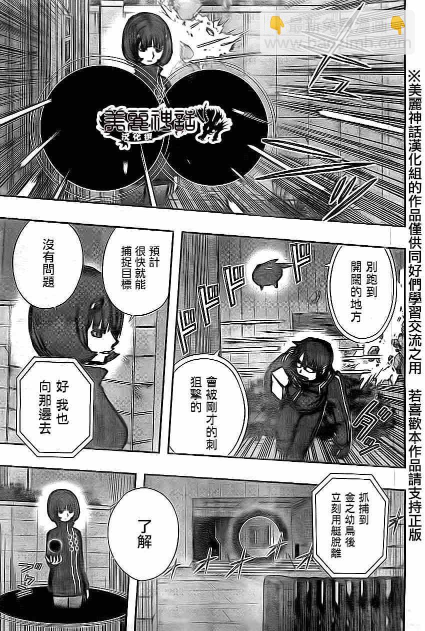 第77话12