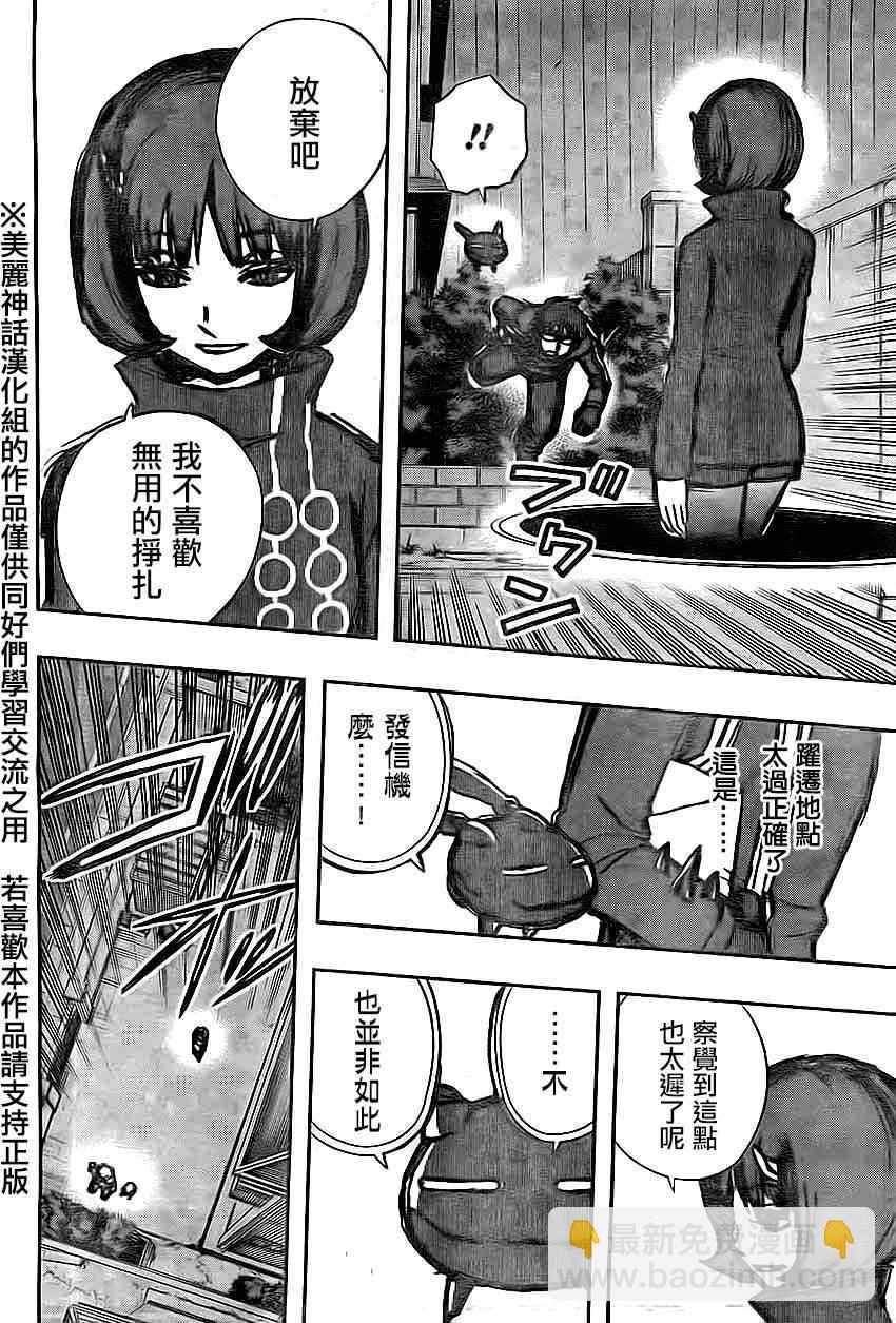 第77话13