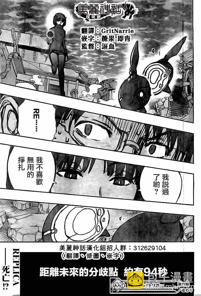 第77话18