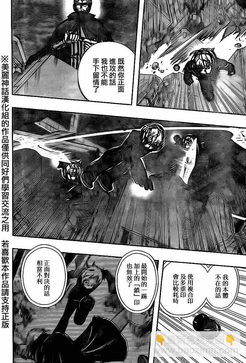 第77话3