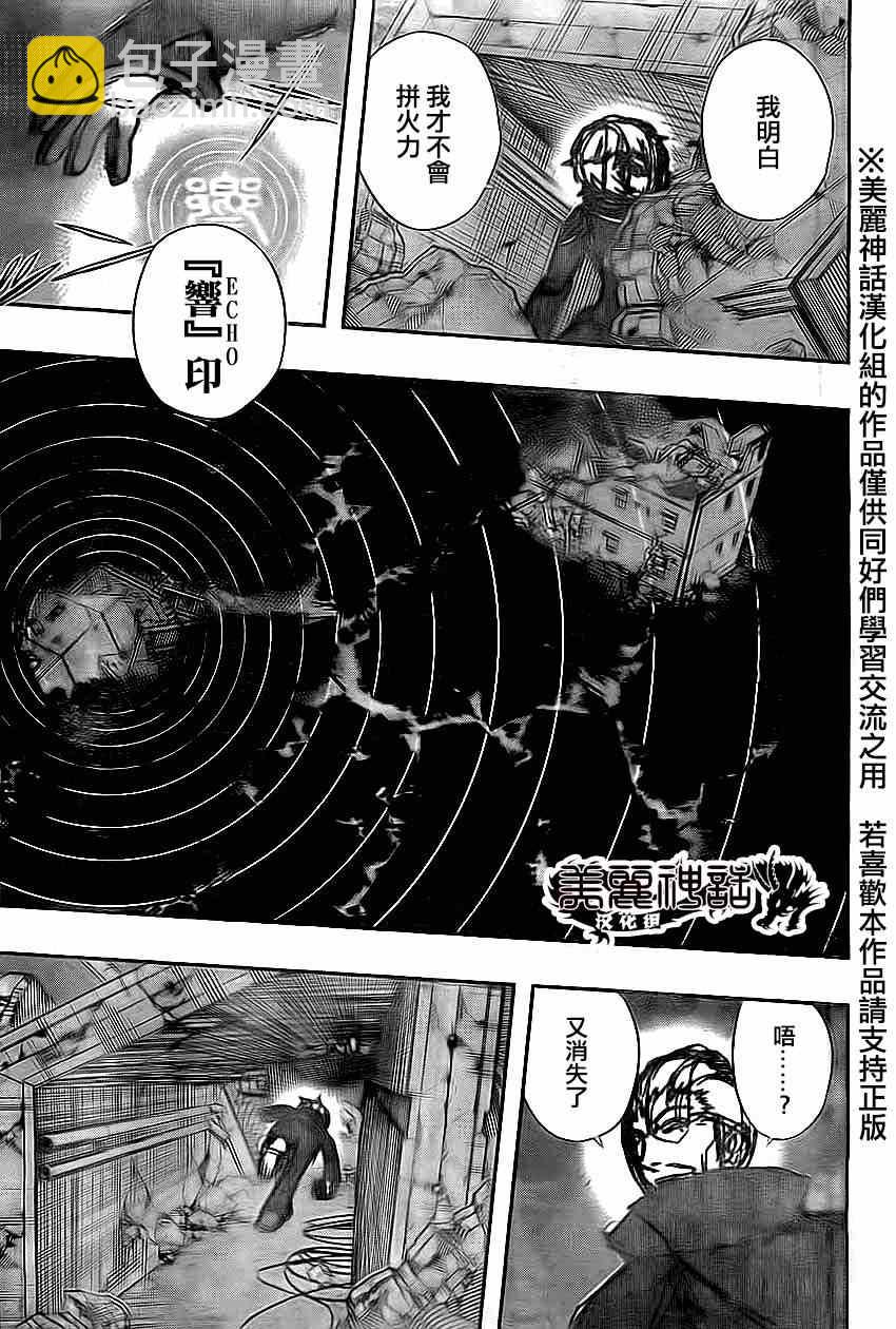 第77话4