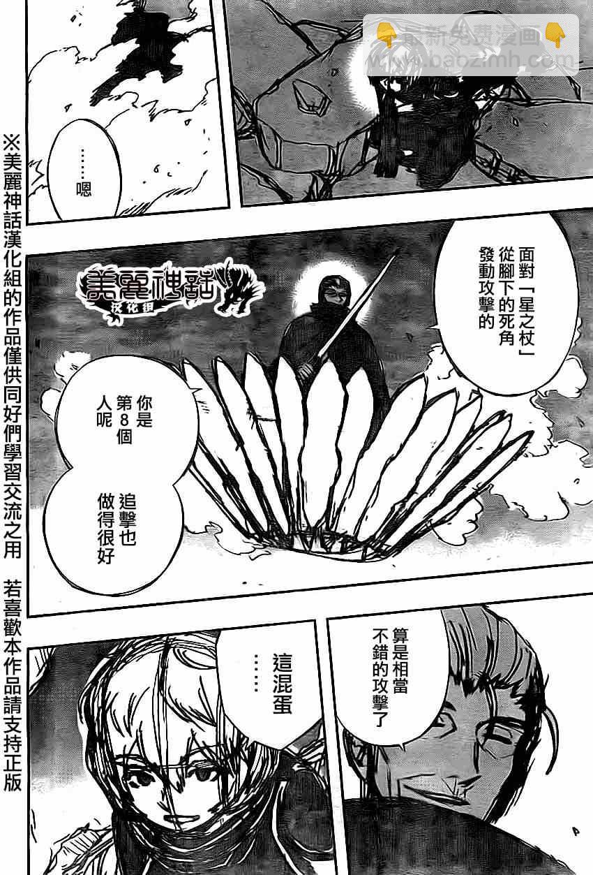 第77话7