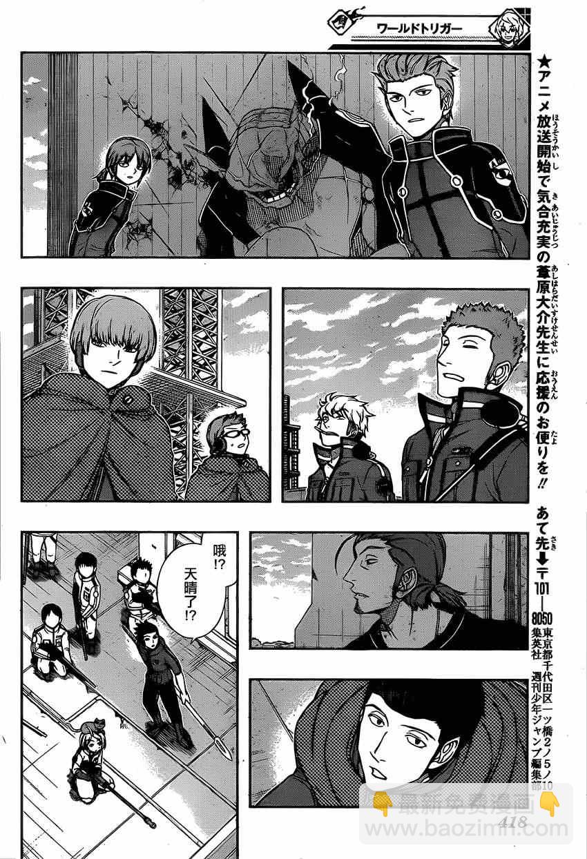 第80话14