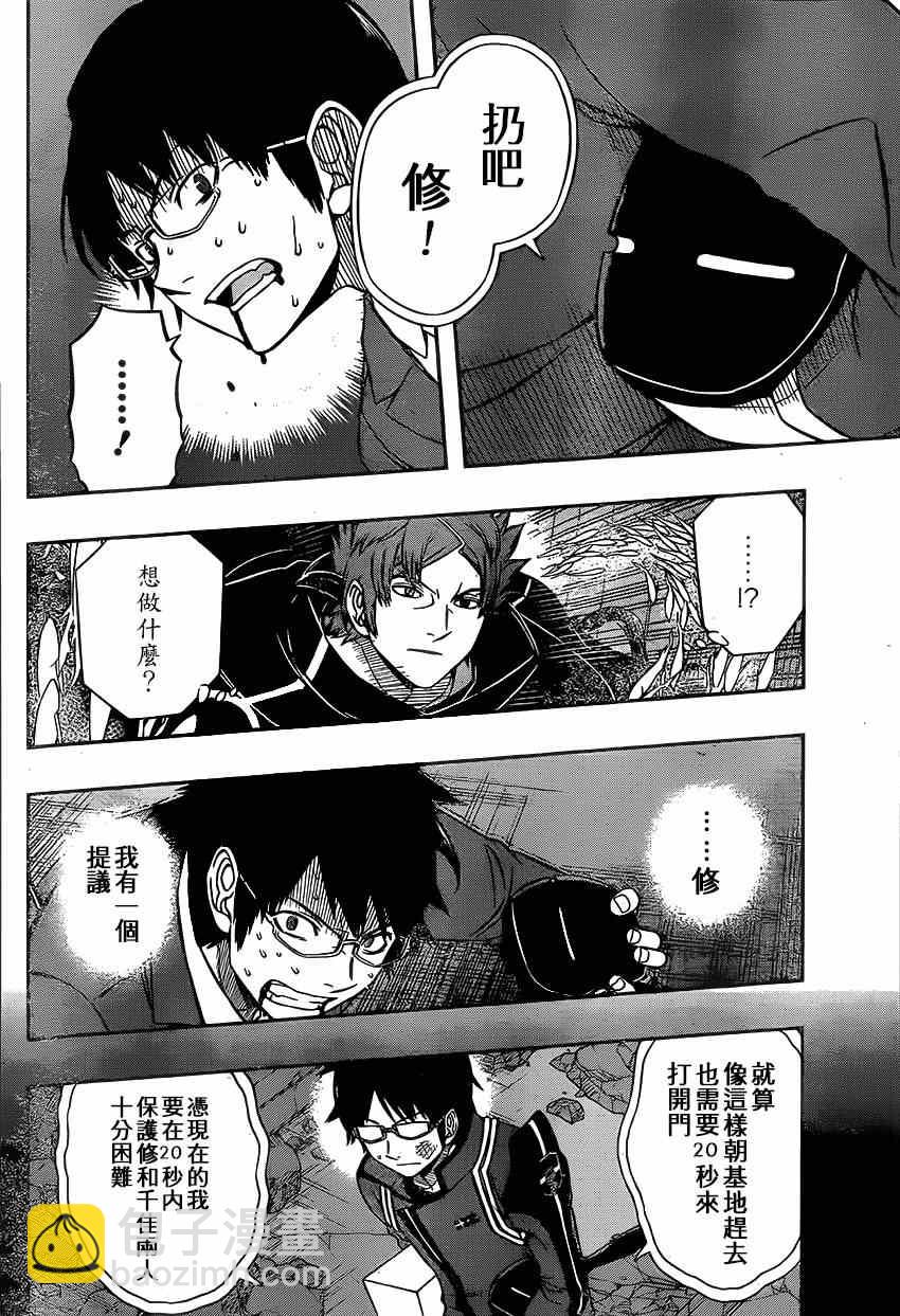第80话3