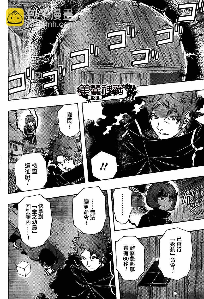 第80话9