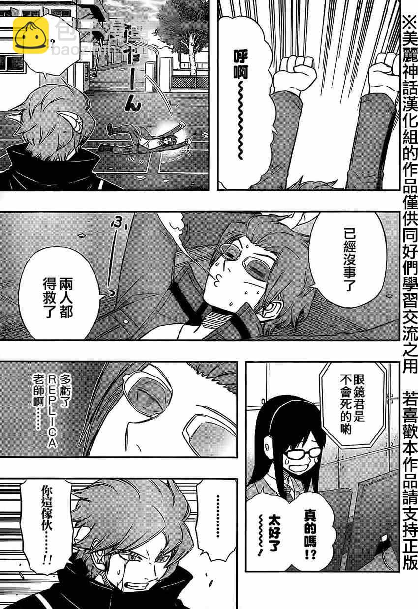 第81话10