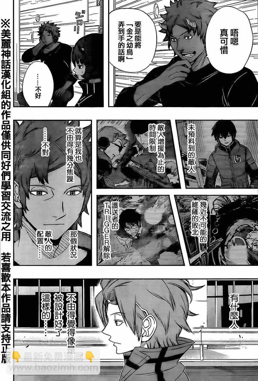 第81话13