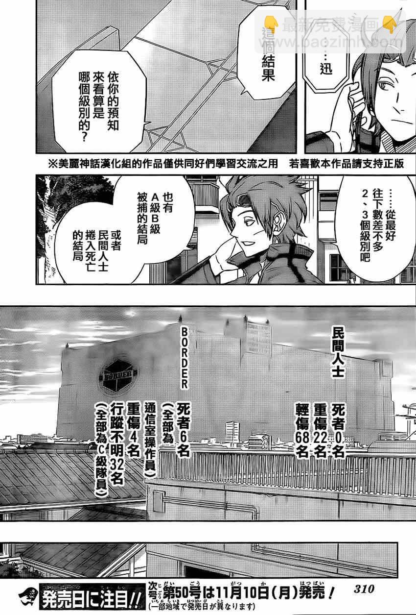 第81话17
